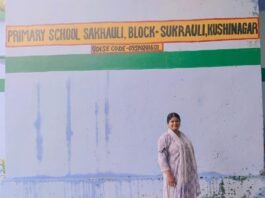 स्कूल मर्जिंग के विरोध में प्रोटान शिक्षक संघ द्वारा काली पट्टी बांधकर राज्यव्यापी प्रदर्शन !
