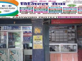 लार क्षेत्र में एक सप्ताह से बंद हैं कई जन सेवा केंद्रों की आईडी, छात्र और किसान परेशान