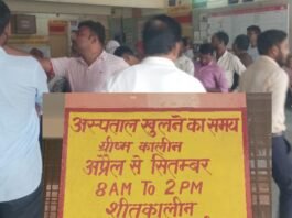 घाटमपुर सरकारी अस्पताल के समय में बदलाव, 1 अक्टूबर से लागू हुआ शीतकालीन समय